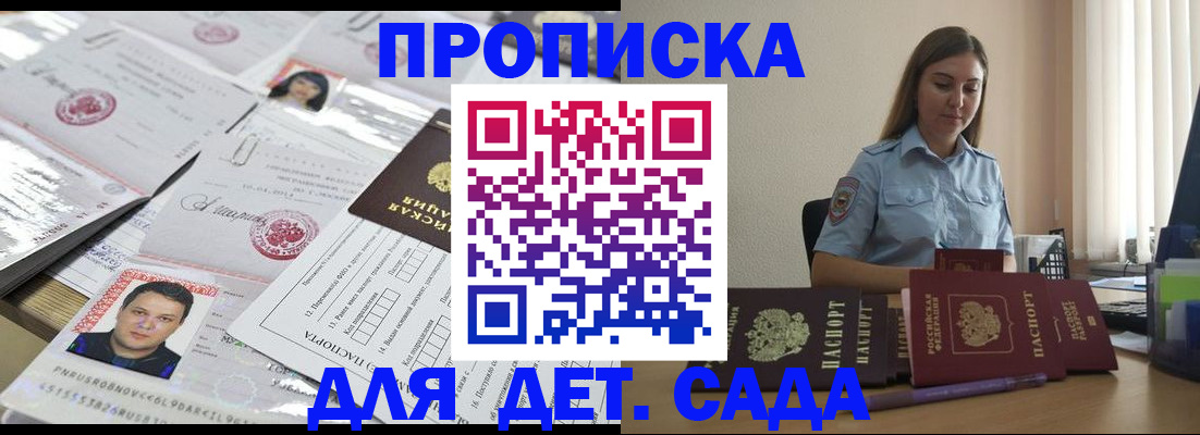 регистрация в Меленках